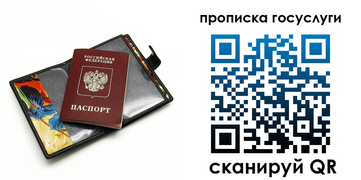 временная прописка в Сахалинской области