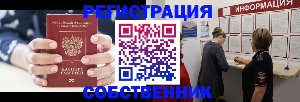 временная регистрация в квартире в Сахалинской области