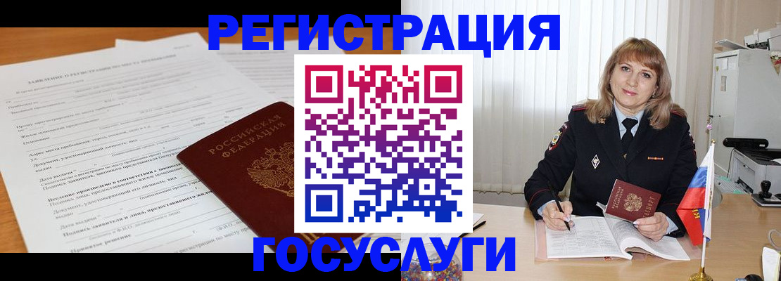 прописка для работы в Сахалинской области