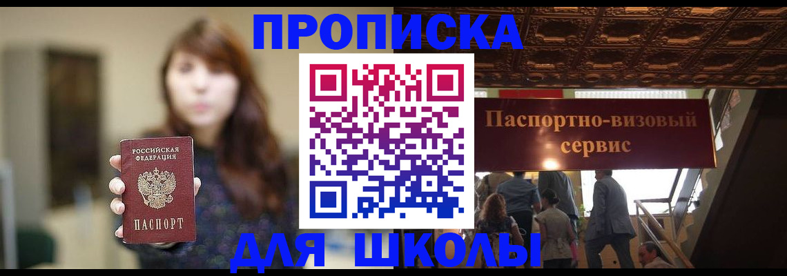 временная прописка в Сахалинской области