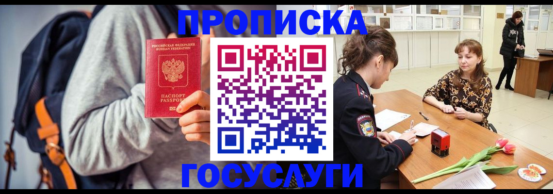 миграционный учет в Сахалинской области