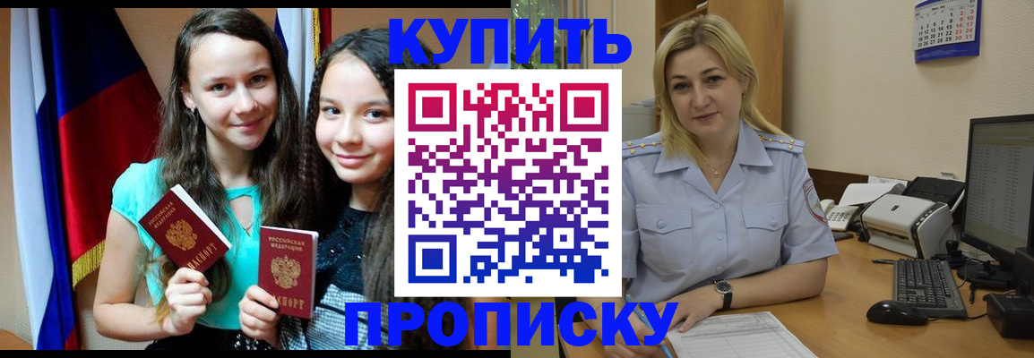 временная регистрация собственник в Сахалинской области